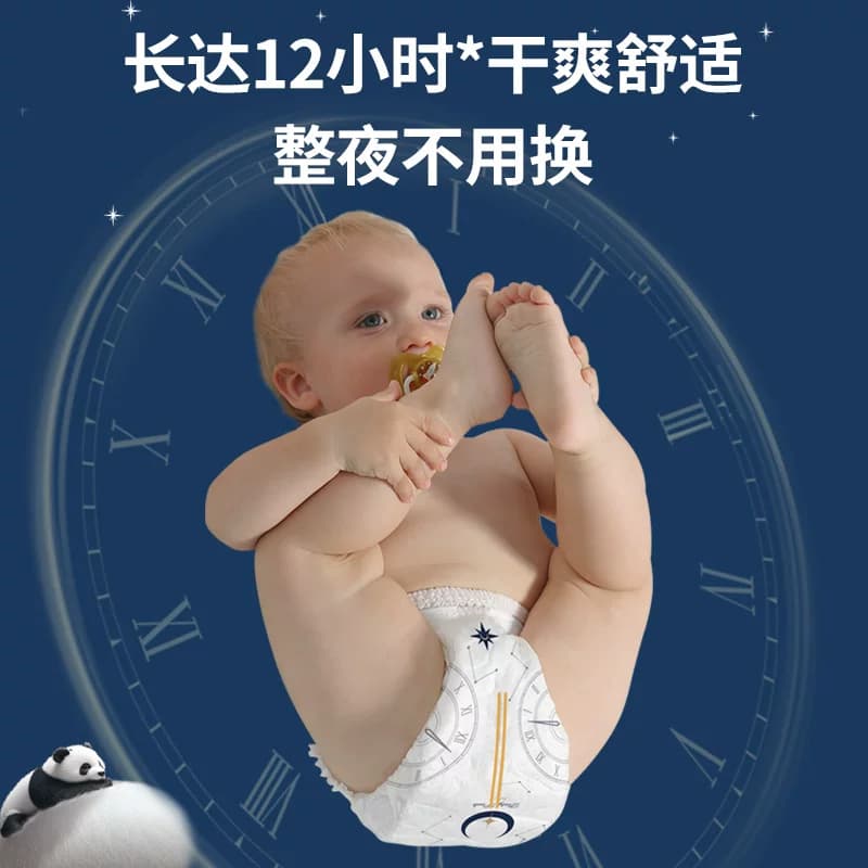 家得宝蚕丝蛋白夜行裤XXL量大拉拉裤透气新生男女纸尿裤NB试用装 - 缩略图4