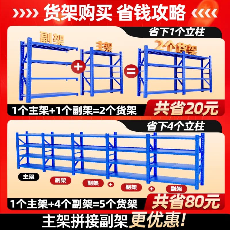仓储货架置物架多层仓库重型超强承重储物架家用金属货物架铁架子 - 缩略图4