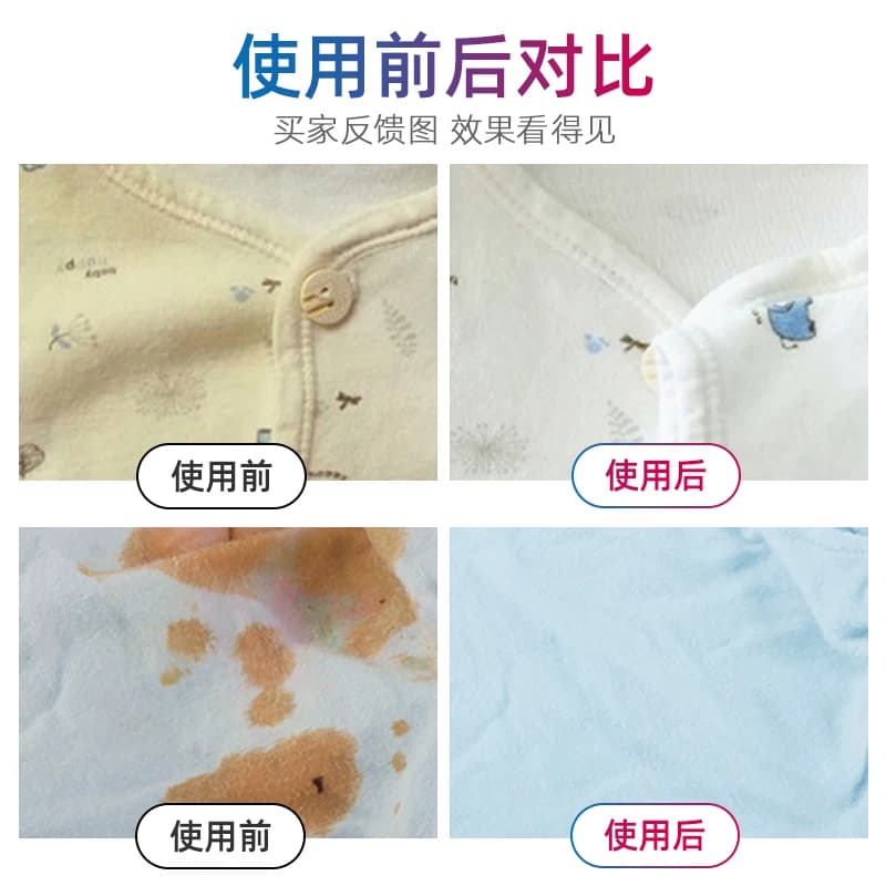 婴幼儿彩漂粉彩色衣物通用白色衣物还原神器去渍去黄增白漂白剂 - 缩略图4