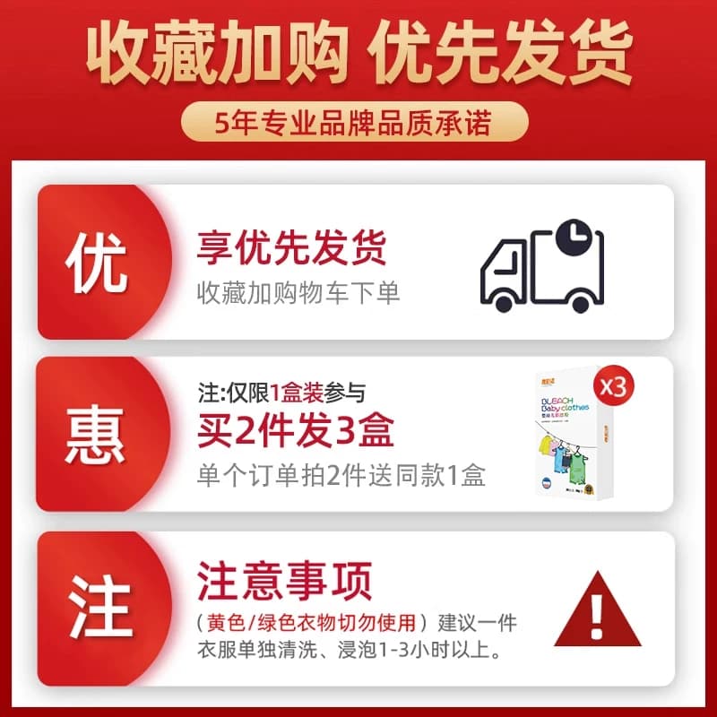 婴幼儿彩漂粉彩色衣物通用白色衣物还原神器去渍去黄增白漂白剂 - 缩略图2
