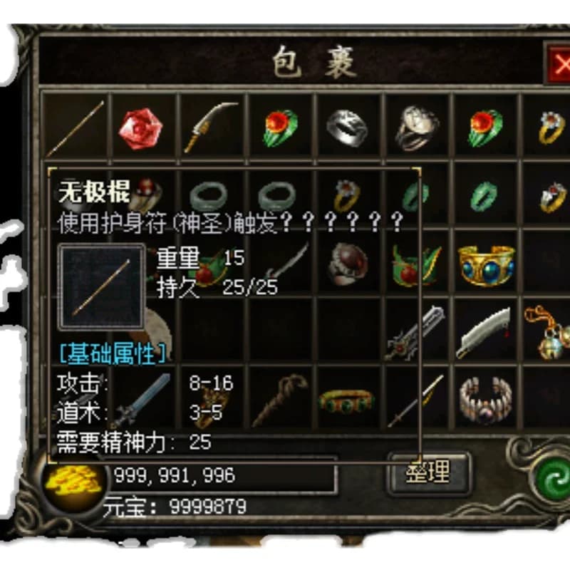传奇1.76世界奇迹非单机版电脑复古单机版网游steam游戏探秘3 - 缩略图5