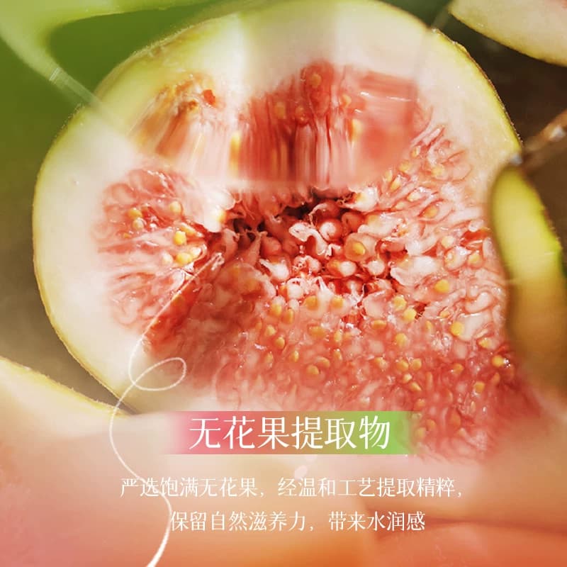 无花果水乳套装抗皱紧致去黄嫩白补水保湿淡纹滋润乳液官方正品 - 缩略图4