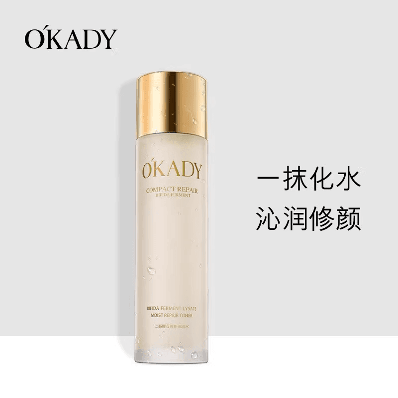 OKADY二裂酵母补水保湿六件套旗舰店护肤套装水乳液化妆品 - 缩略图2