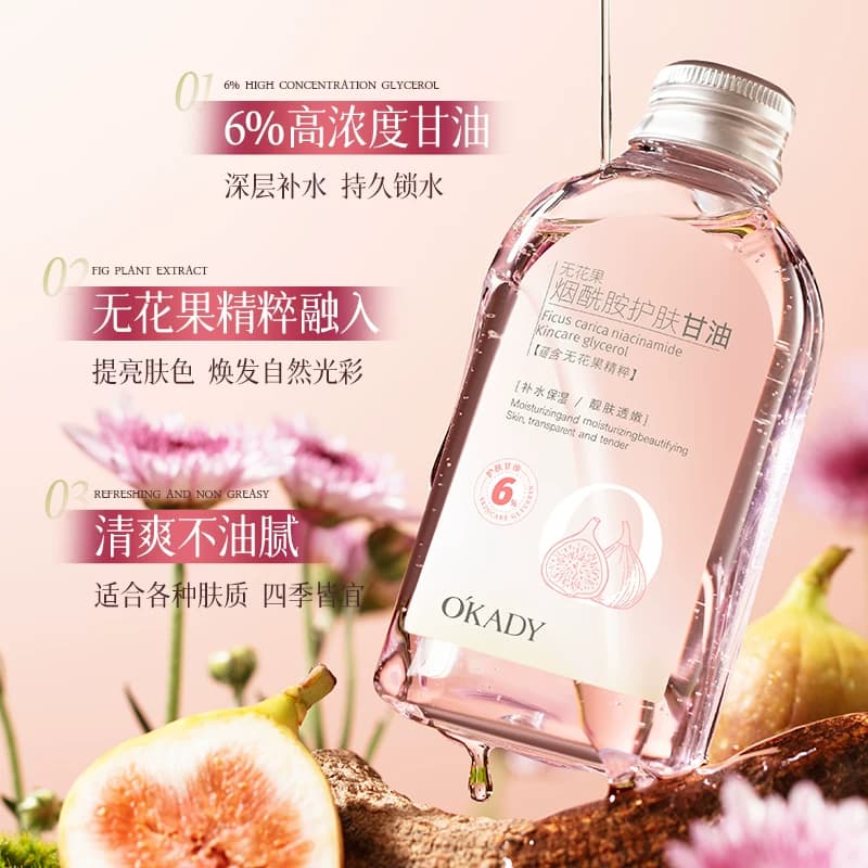 无花果烟酰胺护肤甘油液妆前打底保湿补水面部身体专用官方旗舰店 - 缩略图2