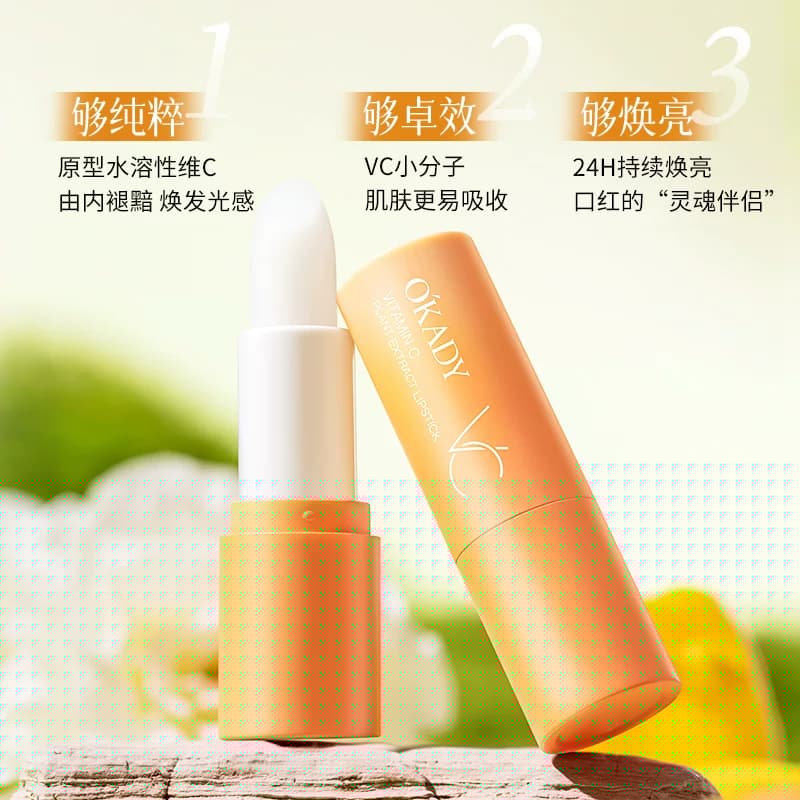 维生素C润唇膏女秋冬保湿滋润补水嘴唇防干裂起皮淡化唇纹男修护 - 缩略图3