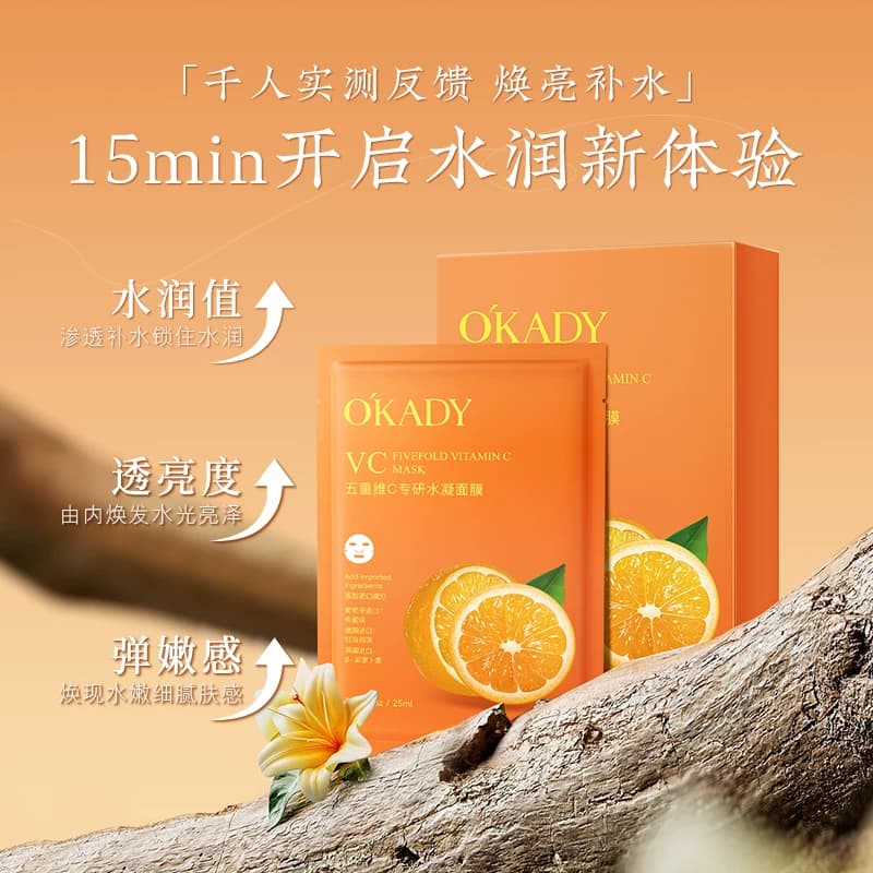 维生素C面膜提亮肤色补水保湿控油抗氧化贴片式学生 - 缩略图2
