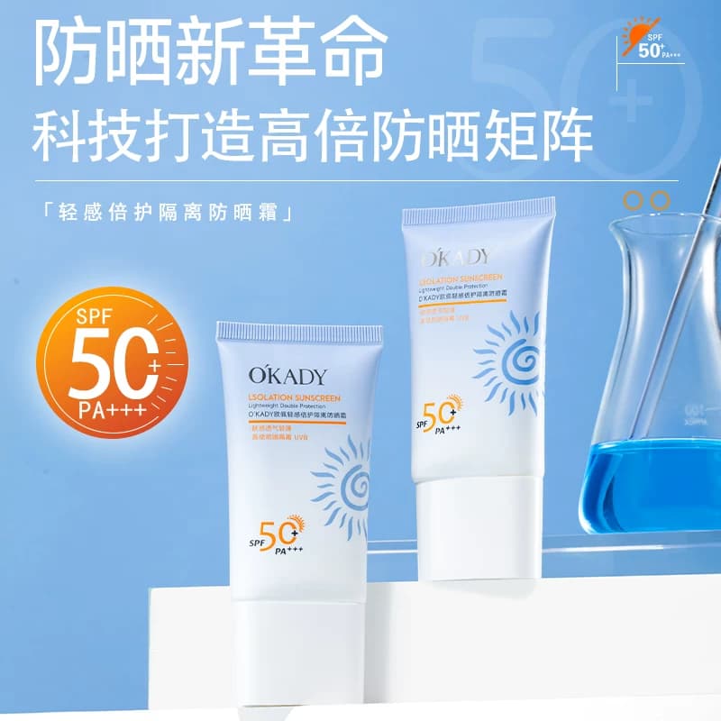 防晒霜SPF50+防紫外线清爽不油腻隔离乳霜学生军训户外正品官方旗 - 缩略图5