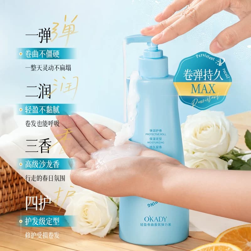 弹力素女士护卷发持久保湿定型护发素防毛躁蓬松烫头发后精华护理 - 缩略图2