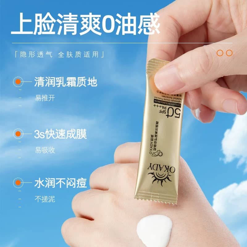SPF50+日抛隔离防晒霜便携装防紫外线全身通用旅行便携军训一次性 - 缩略图5