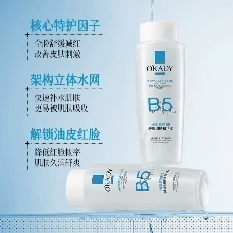 维生素原B5精华水爽肤湿敷保湿毛孔收缩妆前补水舒缓修护男女 - 缩略图5