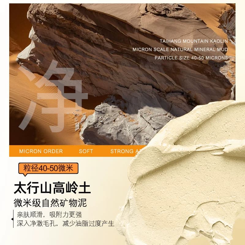 黄芪草本植萃清洁泥膜去黑头清洁神器收缩毛孔粉刺涂抹清洁面膜 - 缩略图3