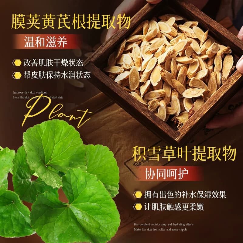 黄芪植萃睡眠面膜熬夜保湿舒缓滋养修护去黄气暗沉焕白涂抹免洗式 - 缩略图5