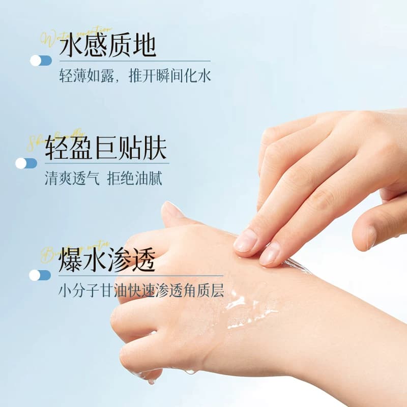 维e护肤甘油脸部妆前打底补水保湿老牌正品化妆品官方旗舰店 - 缩略图5