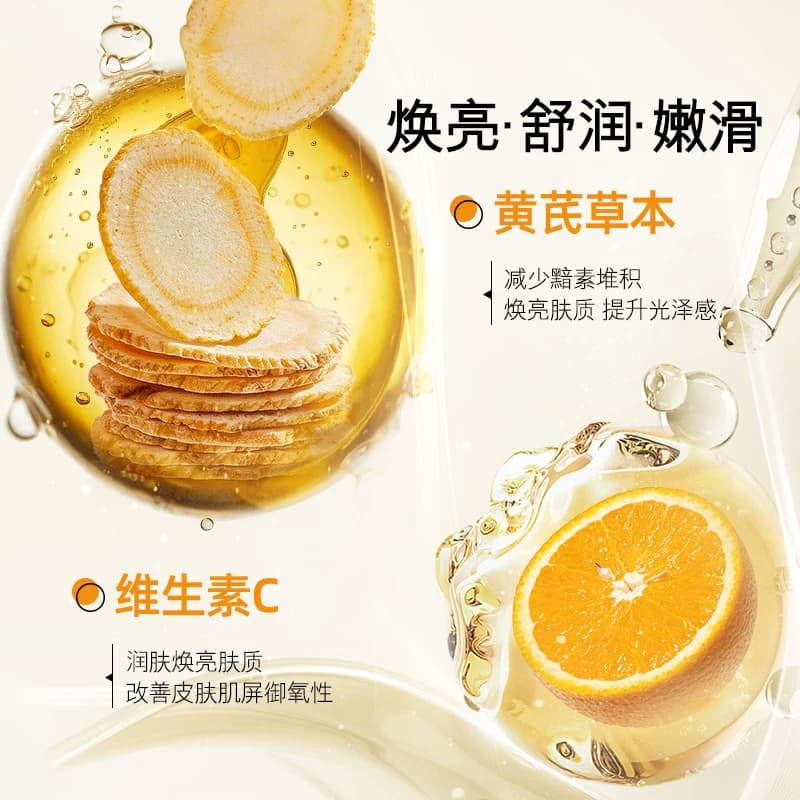 黄芪草本植萃清洁泥膜去黑头清洁神器收缩毛孔粉刺涂抹清洁面膜 - 缩略图4