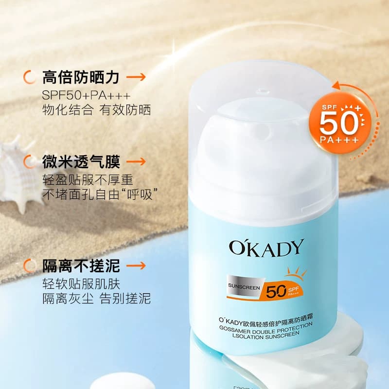 OKADY蓝胖子隔离防晒霜高倍乳女学生军训50倍+防紫外线清爽不油腻 - 缩略图2