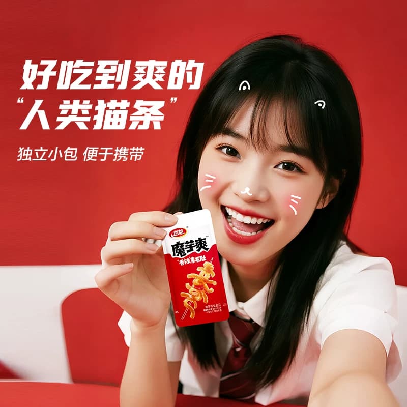 【时代少年团同款】卫龙魔芋爽包素食辣味素解馋零食小吃休闲零食 - 缩略图5