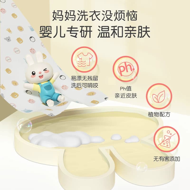 英氏婴儿洗衣液儿童新生宝宝专用婴幼儿内裤清洗液酵素去污清洗剂 - 缩略图4
