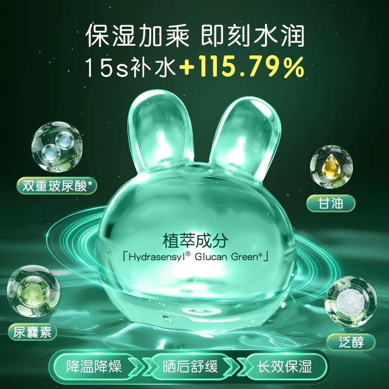 英氏艾叶双萃凝露儿童面霜夏季清爽宝宝婴儿保湿舒缓润肤乳敏感肌 - 缩略图5