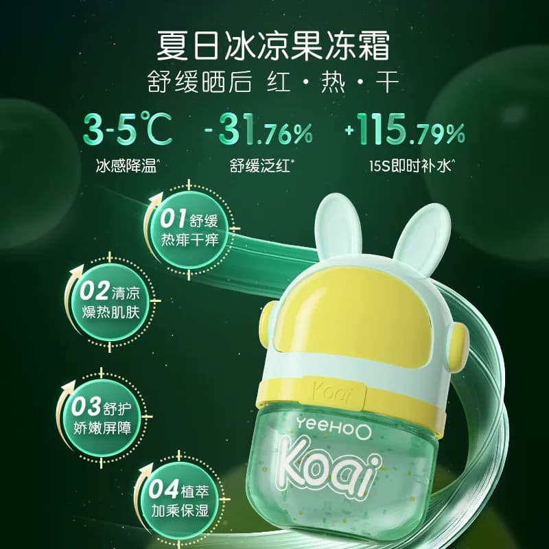 英氏艾叶双萃凝露儿童面霜夏季清爽宝宝婴儿保湿舒缓润肤乳敏感肌 - 缩略图3