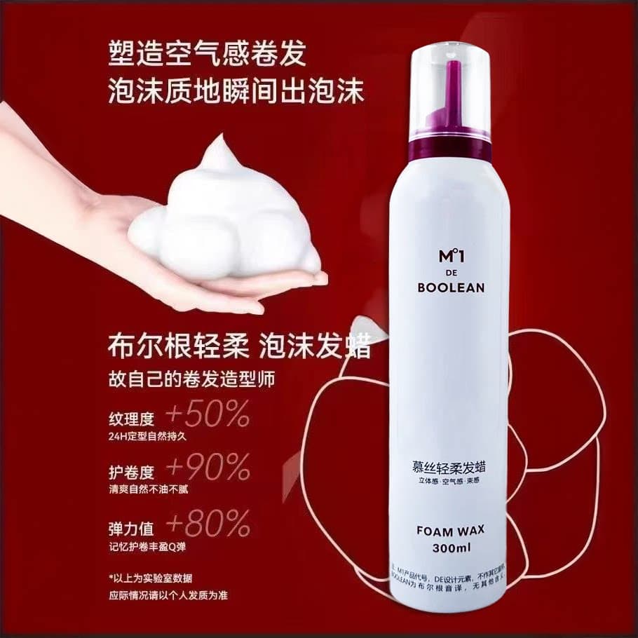 布尔根慕丝轻柔发蜡泡沫定型卷发专用300ml持久造型蓬松纹理塑形 - 缩略图4