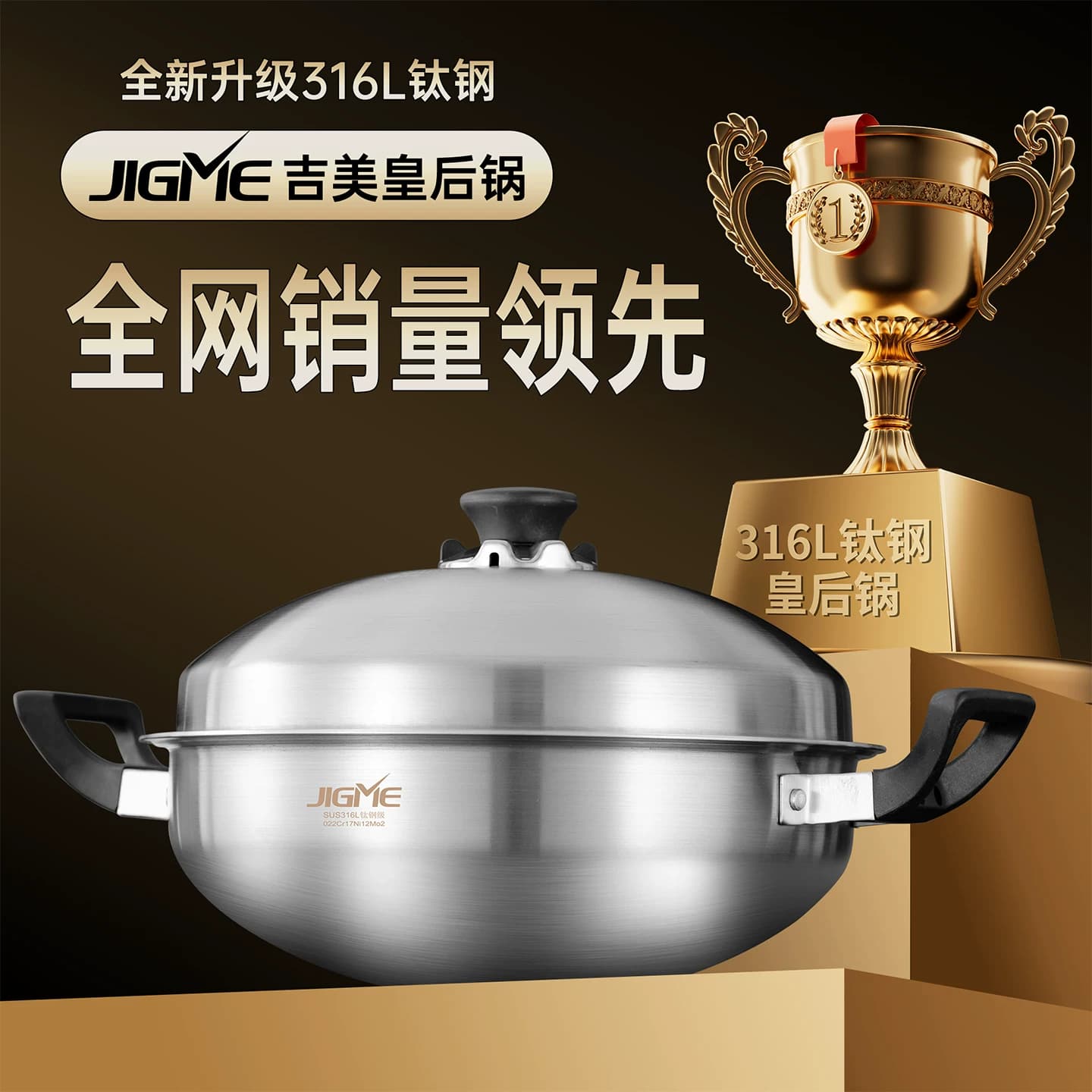 吉美安利居皇后锅真加深官方旗舰店正品316L不锈钢炒菜家用无涂层 - 缩略图3