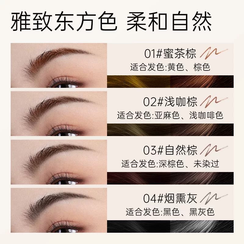 尔木萄眉笔持久不易脱色根根分明野生眉自然女品牌正品官方旗舰店 - 缩略图2