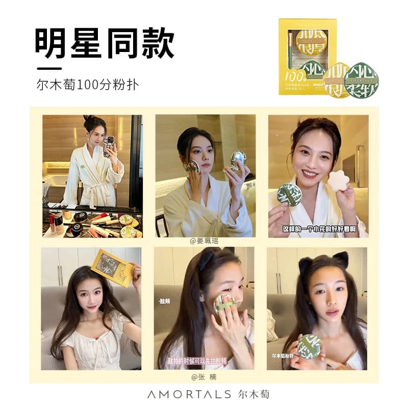 【丁禹兮同款】尔木萄100分粉扑气垫棉花糖超软粉底液专用化定妆 - 缩略图5