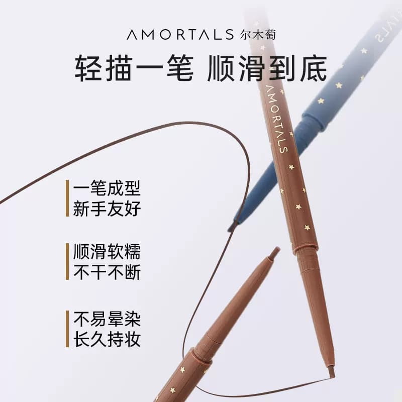 【顺手买一件】尔木萄眼线笔下至胶笔耐水耐汗不易晕染持妆久 - 缩略图4