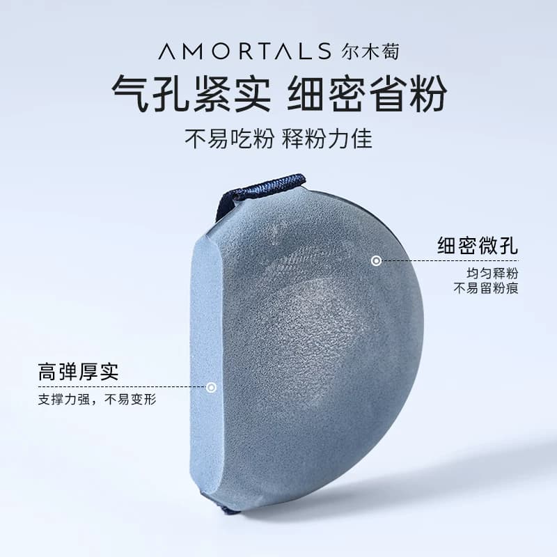 【丁禹兮同款】尔木萄七星粉扑气垫超软不易吃粉底液干湿美妆蛋 - 缩略图3