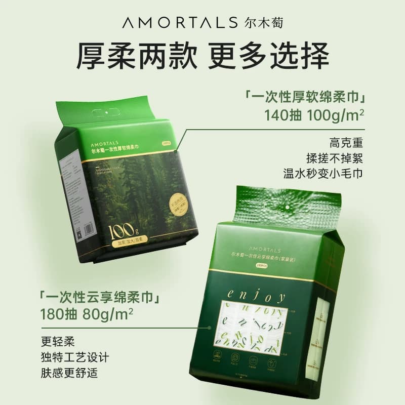 尔木萄洗脸巾纯棉一次性壁挂式抽取式加大加厚悬挂式擦脸巾棉柔巾 - 缩略图5