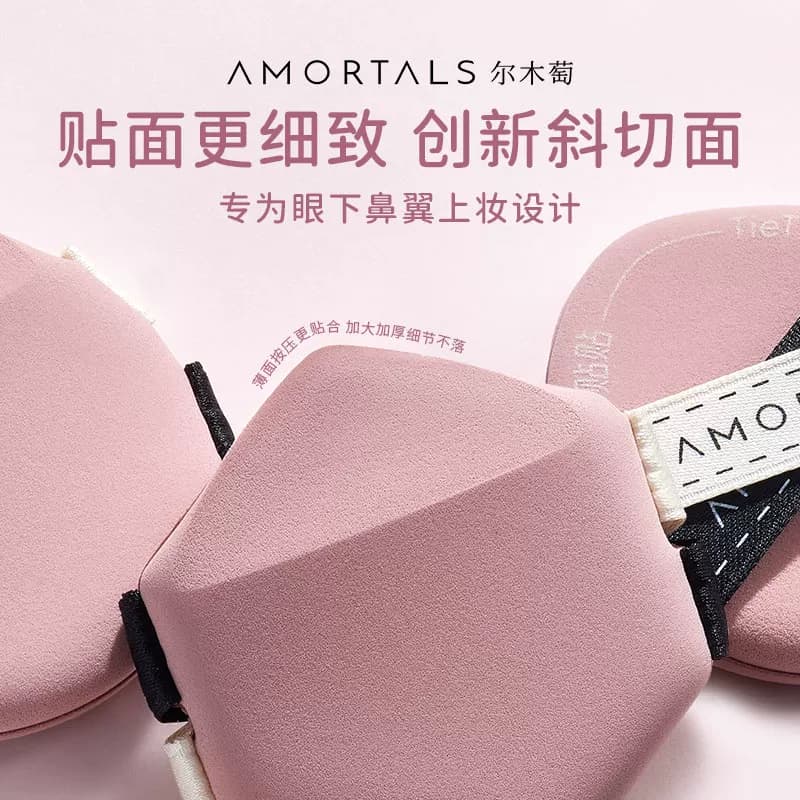 【丁禹兮同款】尔木萄贴贴双面气垫粉扑隔离粉底液专用干湿两用 - 缩略图3