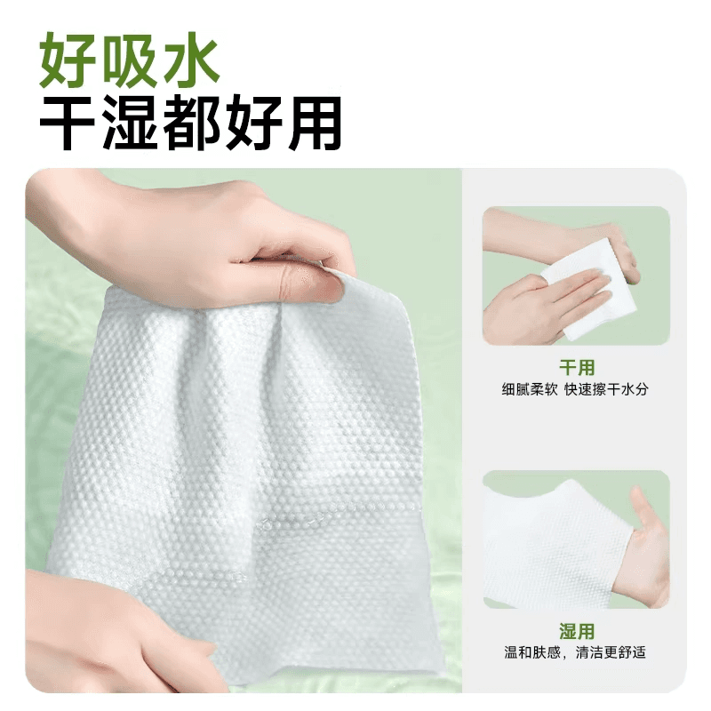 【李佳琦直播间618家装潮电节】尔木萄洗脸巾加厚一次性干湿用 - 缩略图4