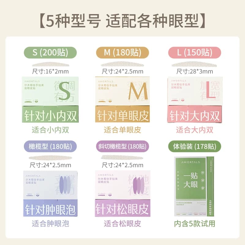 【虾虾专属】尔木萄双眼皮贴女隐形自然无痕蕾丝肿眼泡专用单面 - 缩略图2
