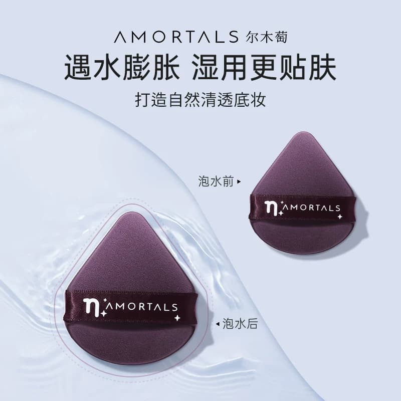 【丁禹兮同款】尔木萄七星粉扑气垫超软不易吃粉底液干湿美妆蛋 - 缩略图2