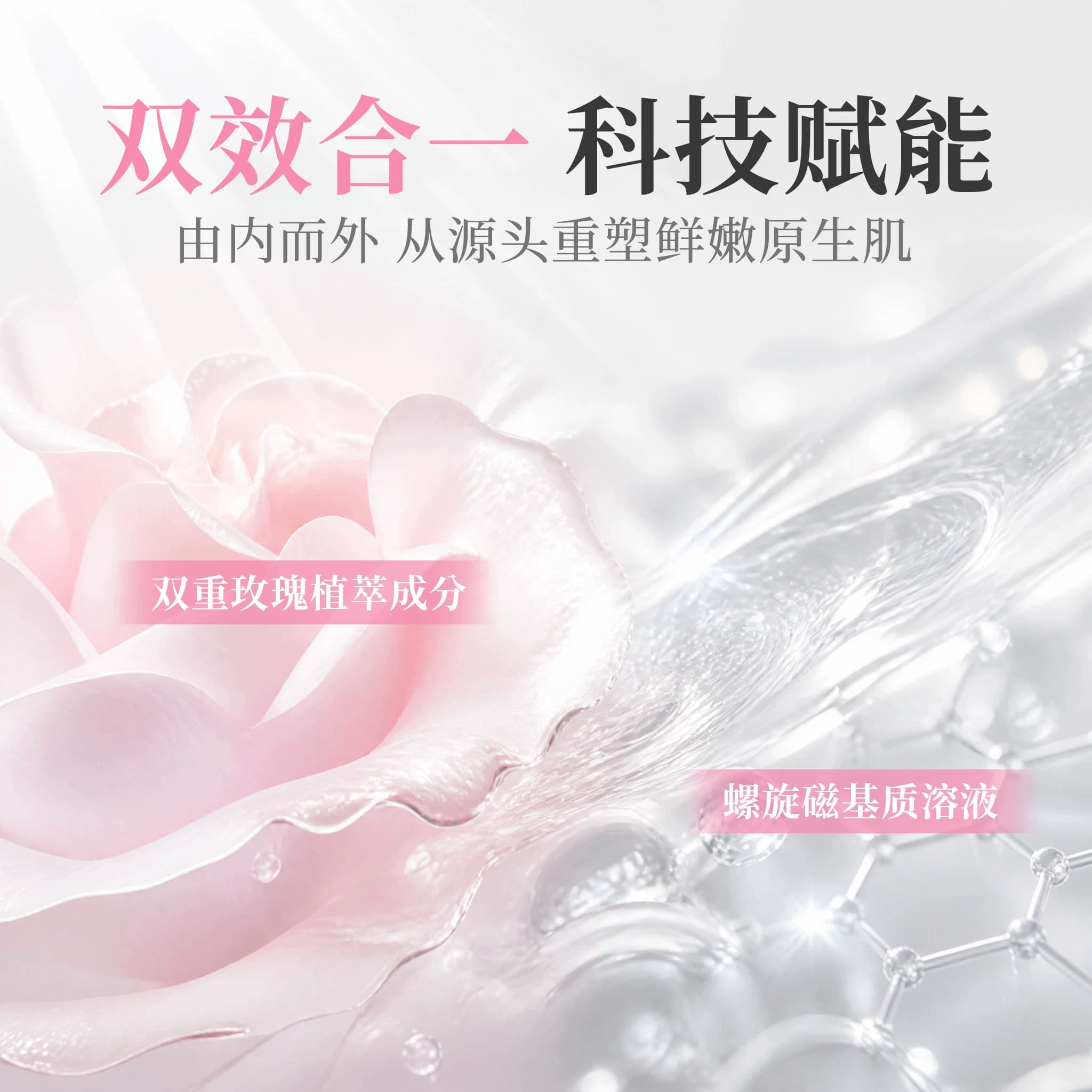 左旋磁生命量子高泉水酵母玫瑰鲜肌补水精华面膜水润润泽肌肤熬夜 - 缩略图2