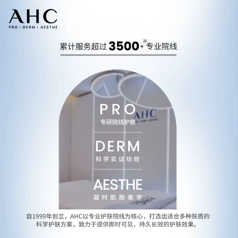 AHC 淡化眼纹小紫管全脸眼霜保湿弹润紧致补水男女官方旗舰店正品 - 缩略图5