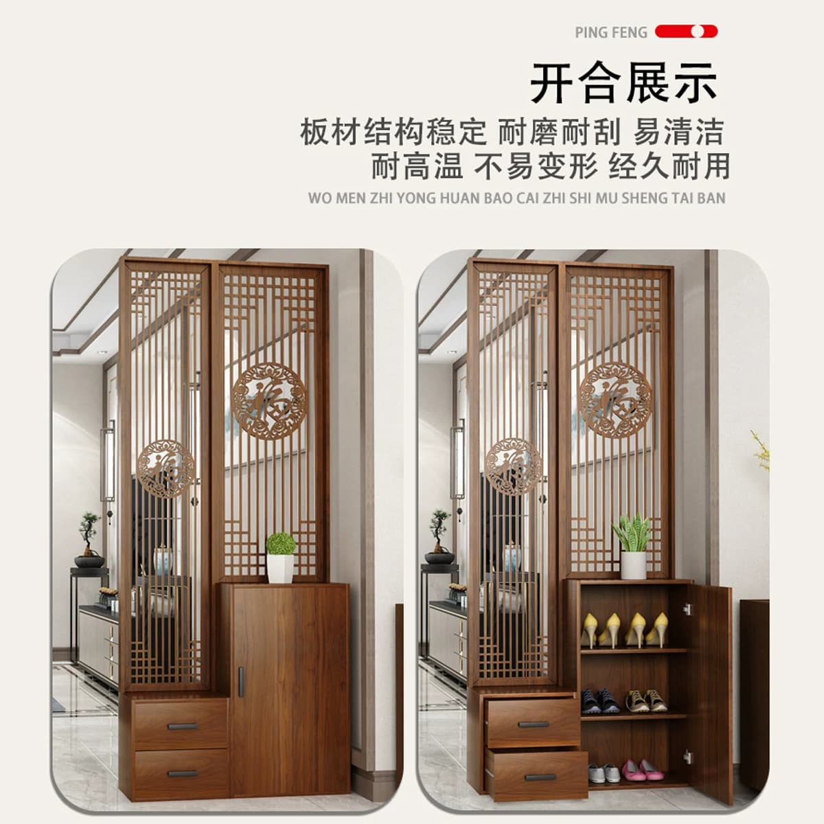 新中式多功能屏风隔断客厅鞋柜玄关柜可移动简约现代木质座屏装饰 - 缩略图4