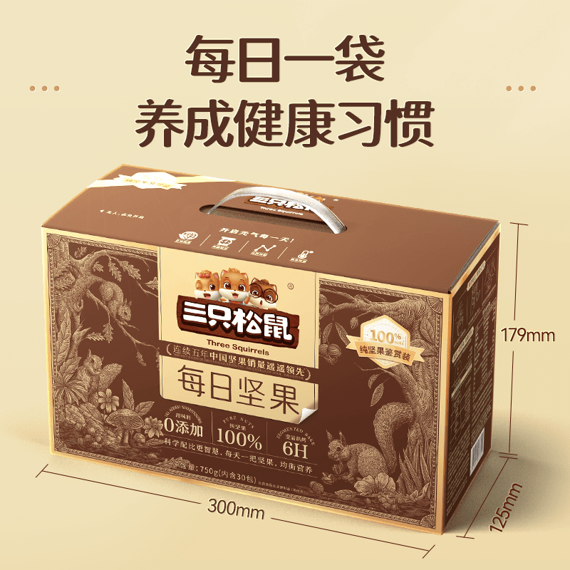 三只松鼠每日坚果混合纯坚果礼盒送礼送长辈健康零食独立小包装 - 缩略图3