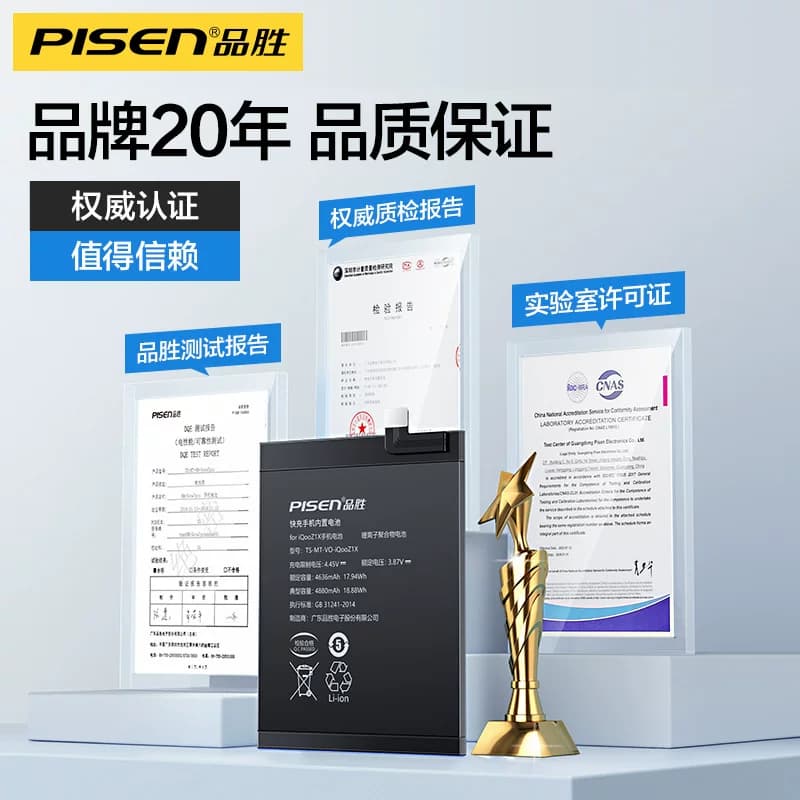 品胜适用vivo维沃xplay6手机NEX双屏Z1 Z3I系列Z5x更换Z6电池y30y50y52s y53 y66 y67 y70 y97电板 - 缩略图5