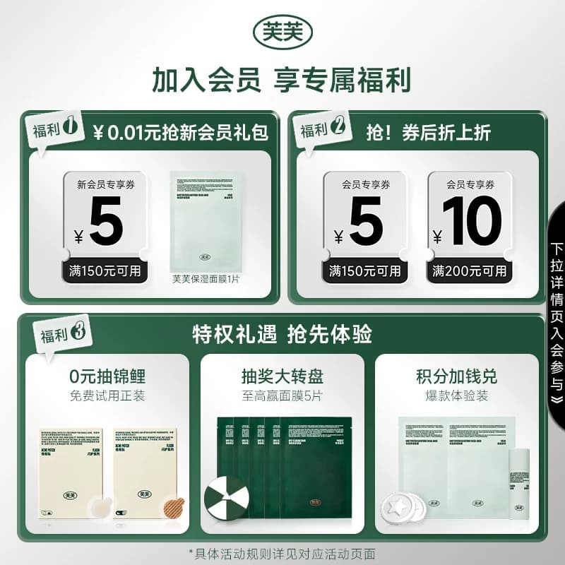 芙芙痘痘贴人工皮吸液超薄隐形吸豆豆舒缓痘印去痘日夜用可爱官方 - 缩略图2