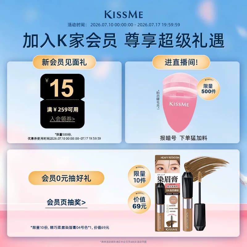 kissme染眉膏 防水不易脱色水眉笔眉膏自然野生眉浅眉棕色咖色 - 缩略图2