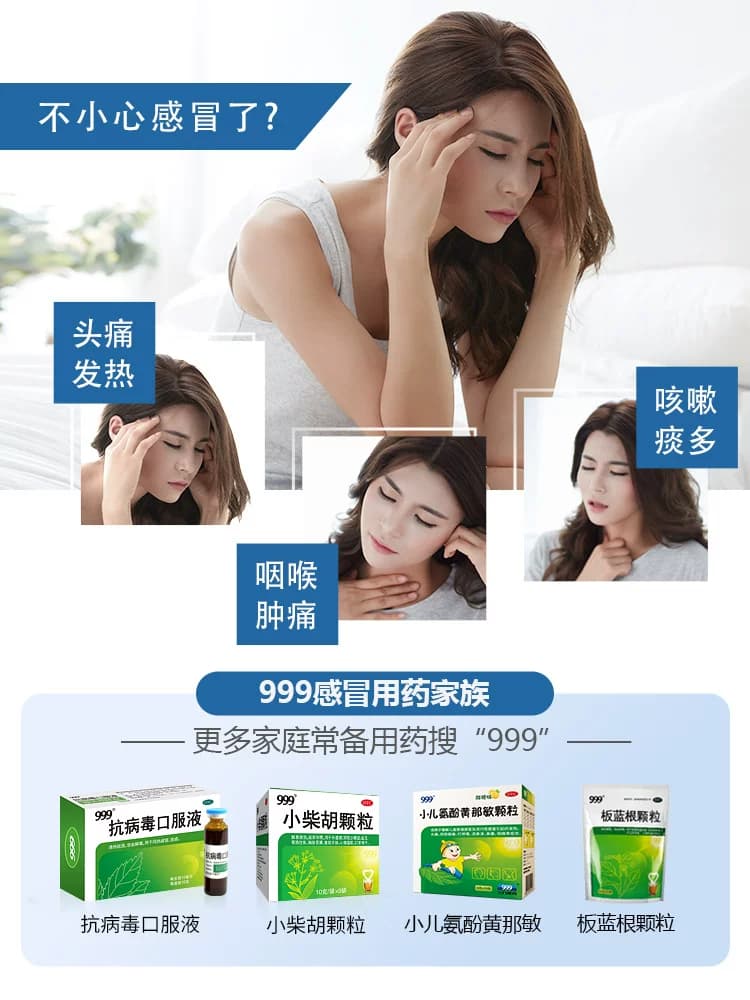 999板蓝根颗粒10g*清热解毒咽喉肿痛发炎感冒药急性扁桃体旗舰店 - 缩略图4