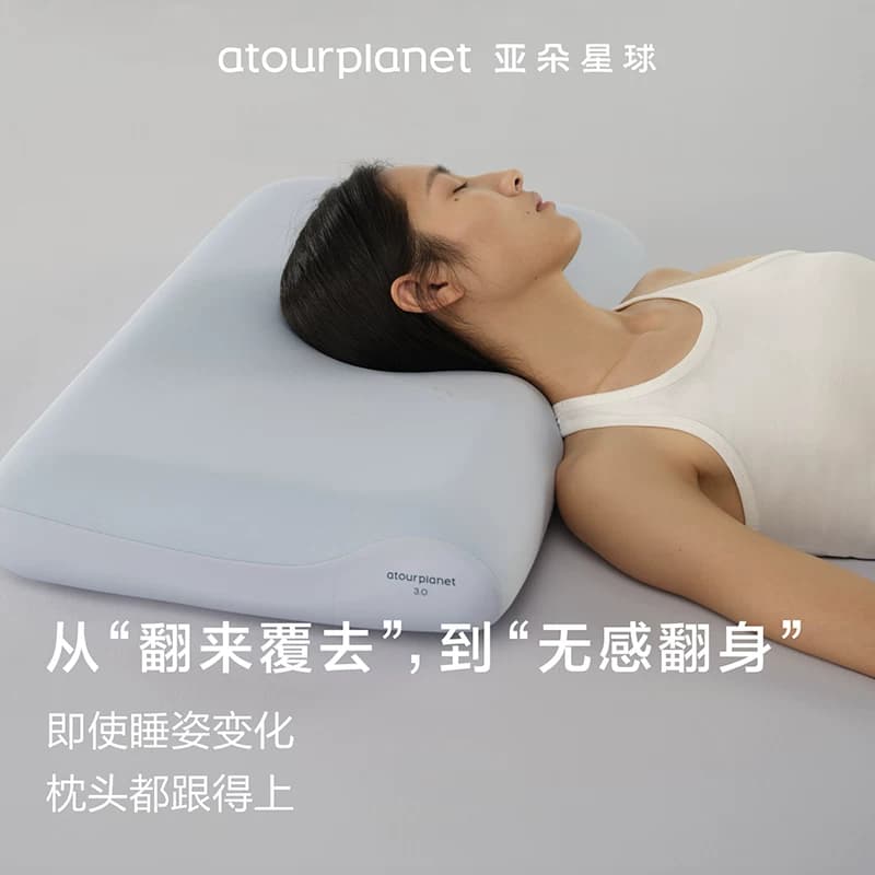 亚朵星球深睡枕Pro3枕头护颈椎助睡眠侧睡记忆棉枕芯枕头套送礼物 - 缩略图3