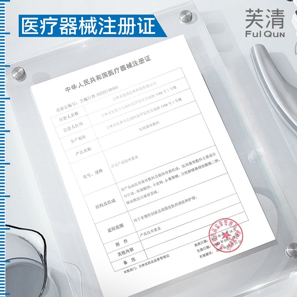 【专享】芙清医用洁面械字号清洁护理洁面乳洗面奶TK - 缩略图3