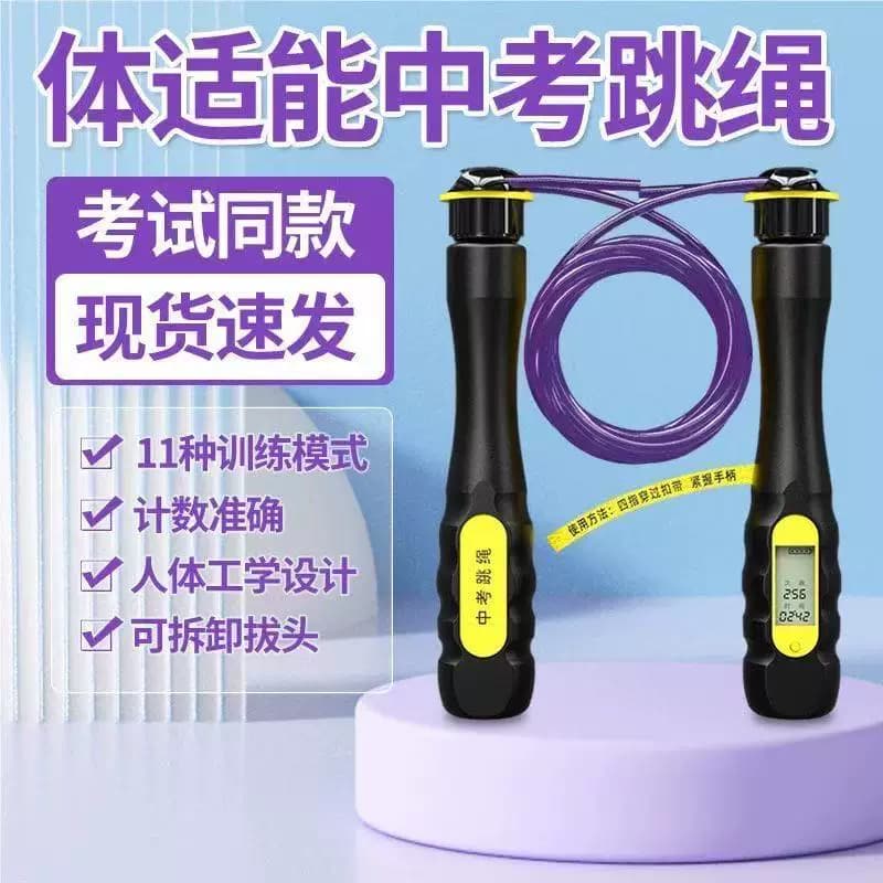 体适能中考跳绳安徽安康潍坊中学生体育考试训练体测专用钢丝绳子 - 缩略图5