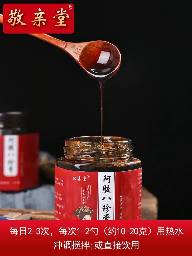 D敬亲堂阿胶八珍膏加味八珍膏八珍汤膏桂圆大枣党参四物汤膏补品 - 缩略图3