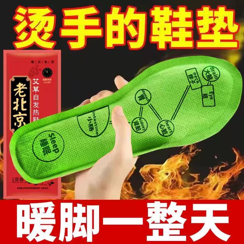 老北京艾草自发热鞋垫男女生姜暖脚宝暖足贴暖宝宝贴加热鞋垫足贴 - 缩略图3