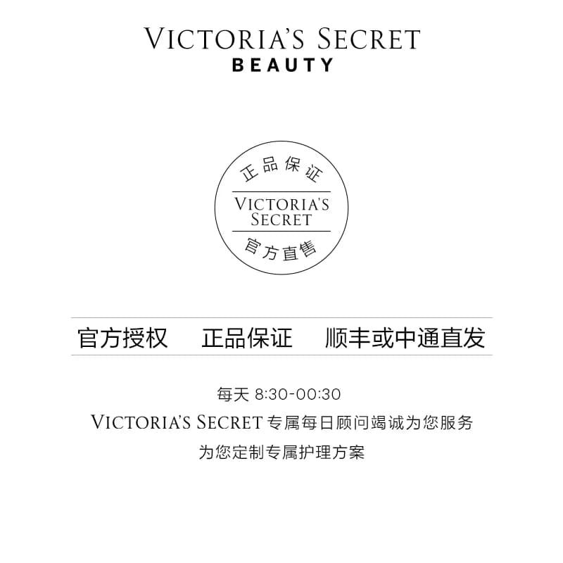 【2件178】维多利亚的秘密丝绒花瓣芦荟清爽沐浴露留香清洁维密春 - 缩略图4