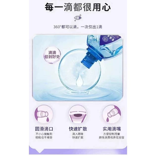 蓝莓叶黄素滴液大缓解疲劳水干涩视力模糊E - 缩略图2