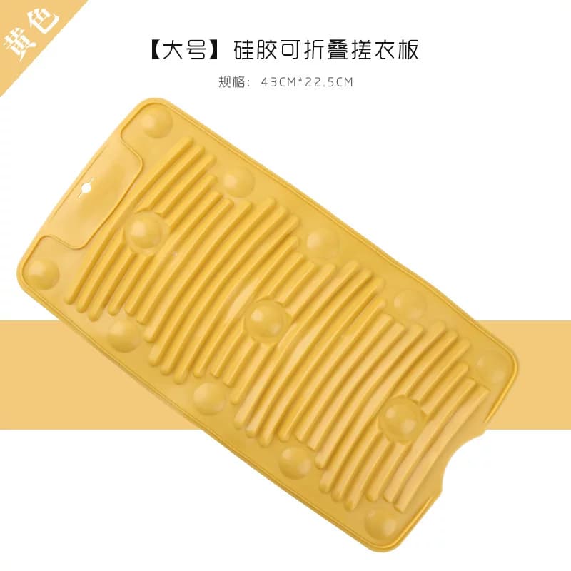 家用可折叠硅胶搓衣板功能吸盘式防滑搓衣神器洗衣板 - 缩略图5